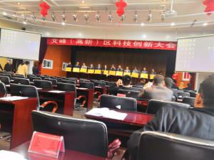 我公司被區(qū)政府、管委會授予“科技創(chuàng)新獎”稱號