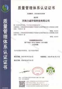 質(zhì)量管理體系認(rèn)證證書